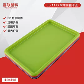 盘;搅拌机;沥水碗架