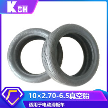 迷你折叠代步滑板车10寸轮胎10×2.70-6.5真空胎加厚蜂窝实心轮胎