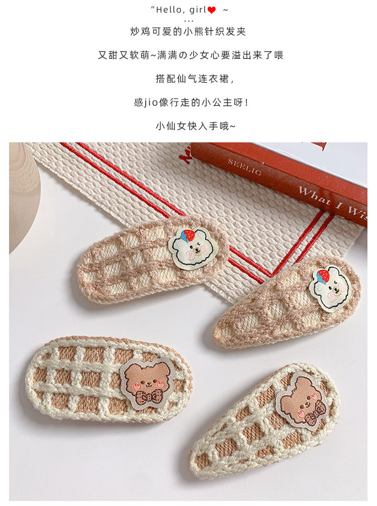 小熊针织发夹_04.jpg