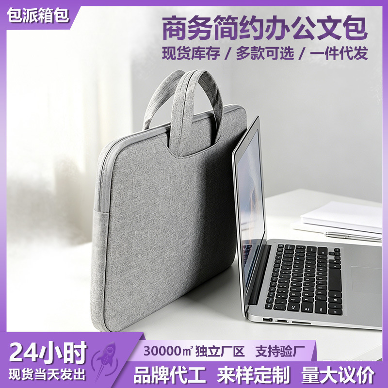 Laptop Bag Handbag MacBook Apple Pro Huawei 13456inch Business Simple Office Briefcase