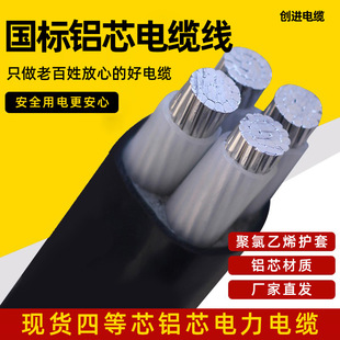 �����Xо��|��4о16 25 35 50 120 185 240 300ƽ����|��ȼ�X��