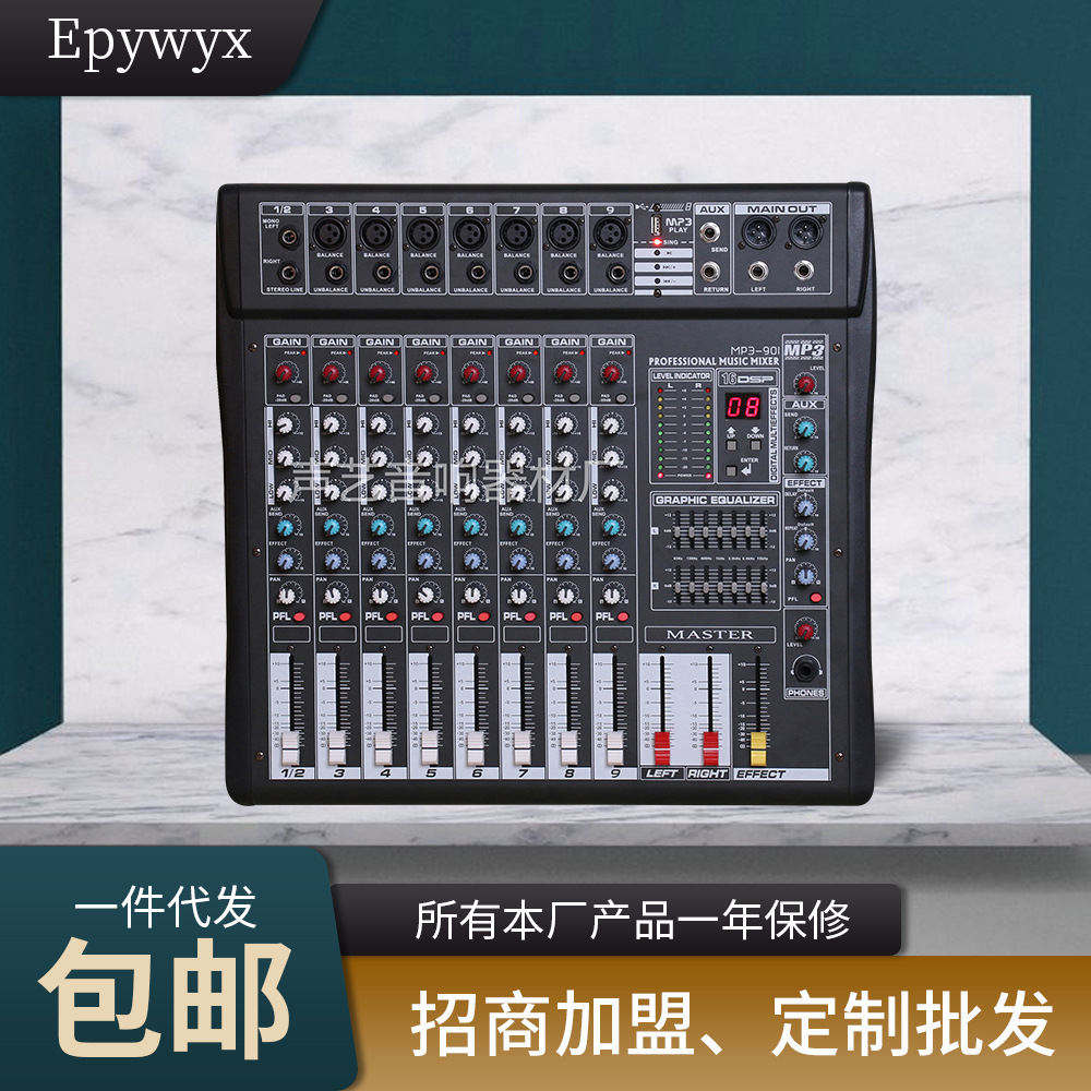 厂家调音台音响调音设备调音器数字效果工程用舞台演出套装