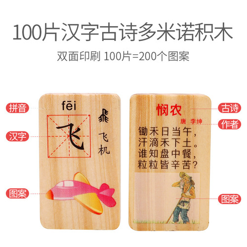 Dominoes boys and girls intelligence development baby literacy cognitive early education educational building blocks children's wooden toys