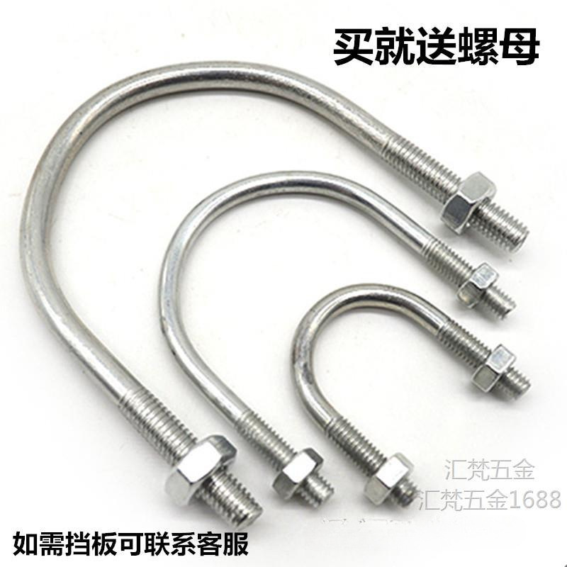 国标镀锌U型卡/喉箍抱箍/螺丝螺栓/水管夹固定卡箍扣子15-350