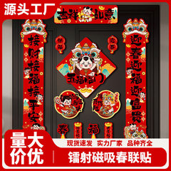 磁気カプレットレーザー磁気ドアカーテン春のカプレットステッカー新年の富の神ドアステッカー玄関ドア祝福ステッカー 2025 蛇年