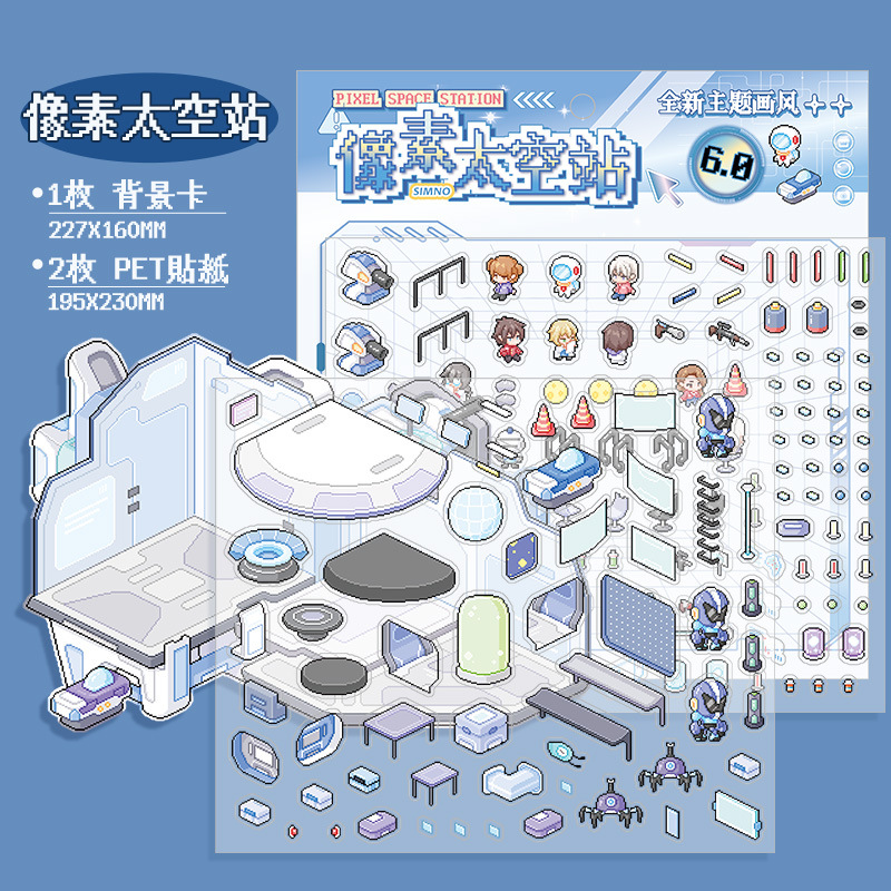 우주 정거장 [특대형]