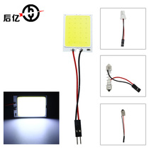 COB 车顶灯24CM 汽车室内灯板灯配插头 BA9S T10 双尖弹簧阅读灯