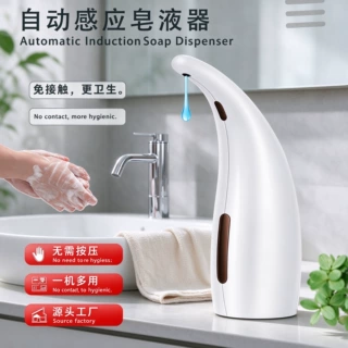 工厂批发全自动红外感应皂液器 家居家用型给皂器 自动洗手机现货