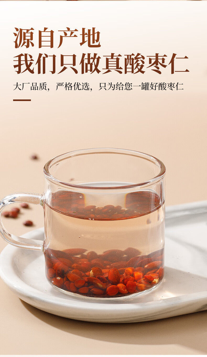 Sour Jujube Seed Suan Zao Ren 500g Dried Ziziphus Seeds for Herbal Tea and Decoction in use