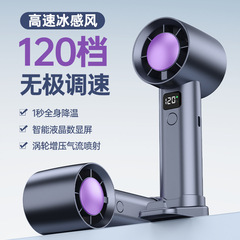 高速デジタルディスプレイ 120 ギア小型風力砲高速冷却ポータブルハンドヘルド USB ファンオフィス学生