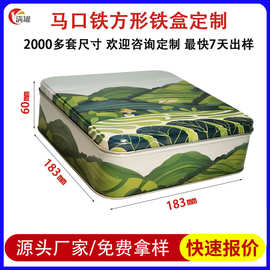 厂家定制正方形铁盒精致礼品包装盒天地盖饼干糖果食品包装金属盒