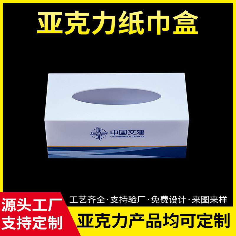 黑白色亚克力多用途纸巾盒首饰棉签创意桌面收纳盒抽纸盒批发
