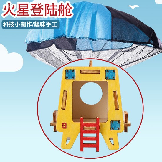 小学生科学技術小制作DIY手作り教室制作材料児童科学実験物理玩具|undefined