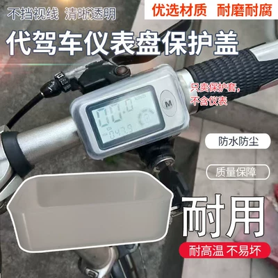 Electric car tail box Screen Silicone Dust Cover