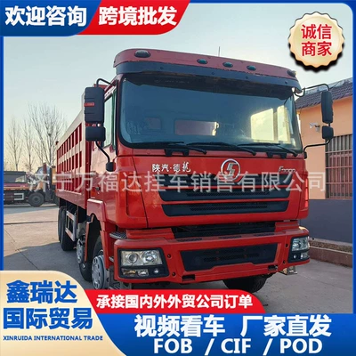 Export model: Shaanqi Delong Yük maşınları