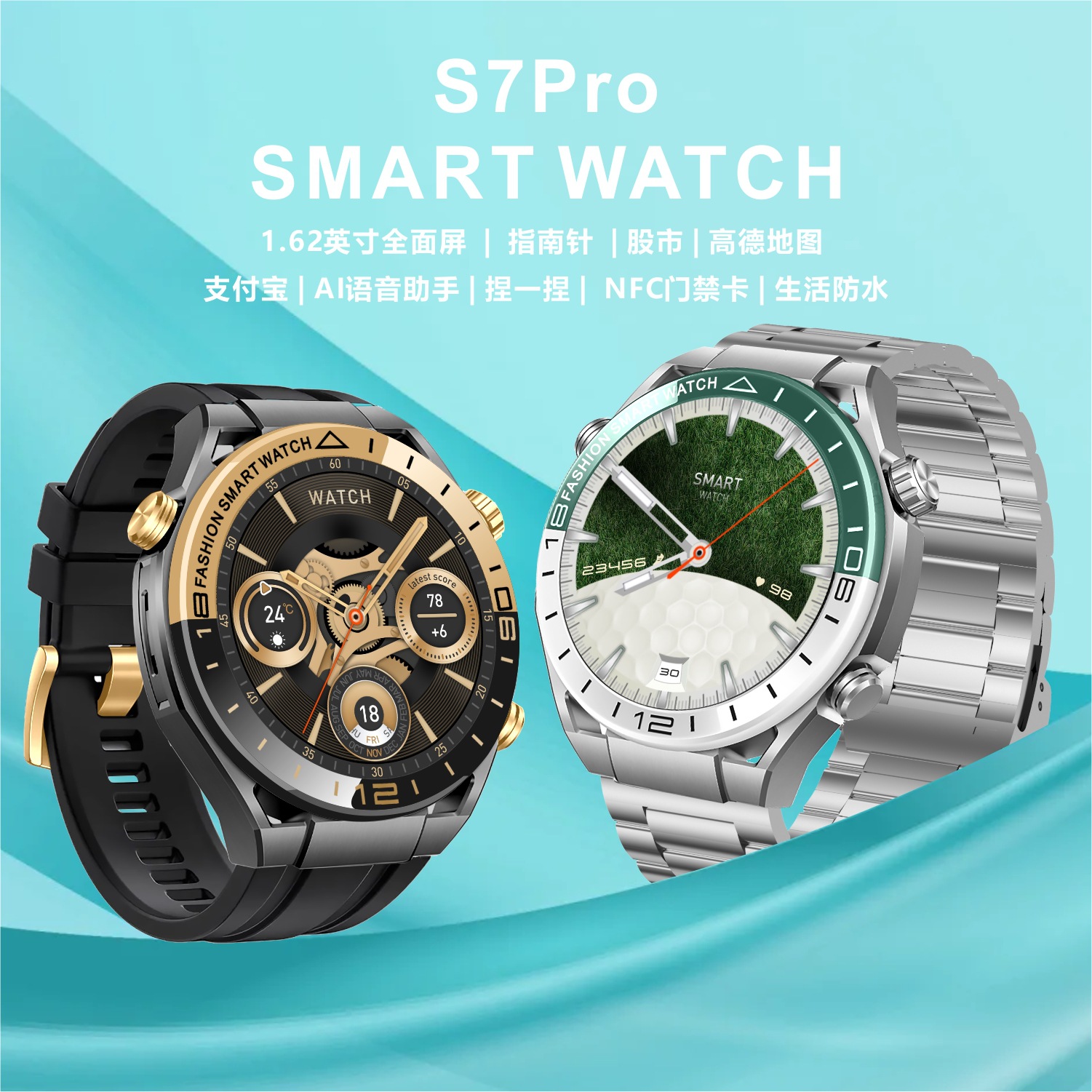 Cross Border S7 PRO Extraordinary Smart Watch Alipay NFC Bluetooth Call Heart Rate Blood Pressure Watch Men's Business