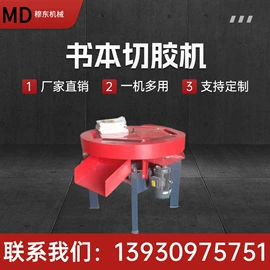 木工机械;纸加工机械;电磨