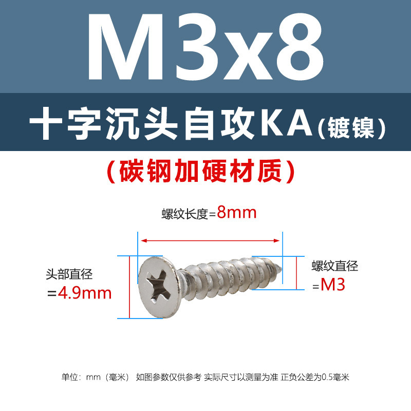 炭素鋼ニッケルメッキ硬めKA十字溝沈頭タッピングスクリューm 1m 5平頭電子先先タッピングスクリュー|undefined