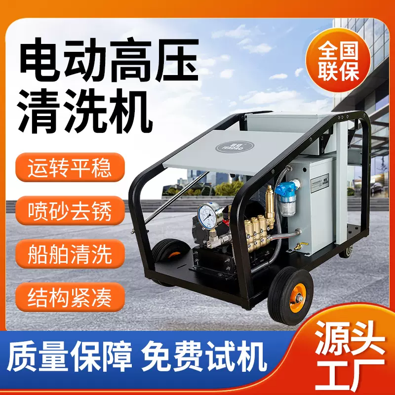 君道700斤出水压力 工业清洗机 高压水流清洗设备 可用于挖机清洗