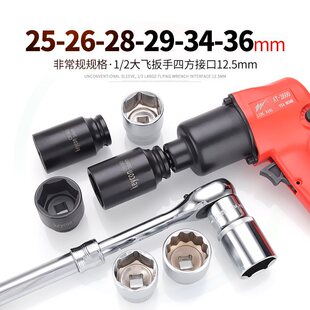 keycon�ńP 1/2���w12��6����Ͳ���L�L������25-26-28-29-34-36mm