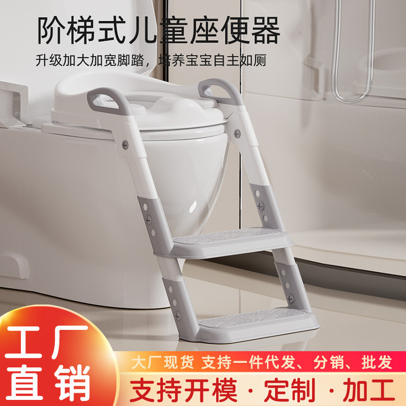 Children's Toilet Stepped Foldableable Armrest Small Toilet Baby Toilet Auxiliary Male and Female Baby Toilet