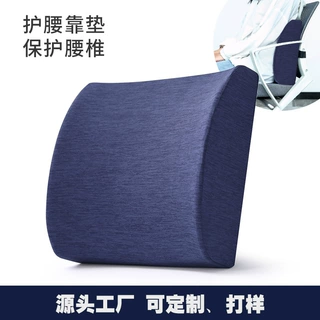 腰靠柔软记忆棉车载腰靠办公室座椅腰靠慢回弹记忆棉批发定制贴牌