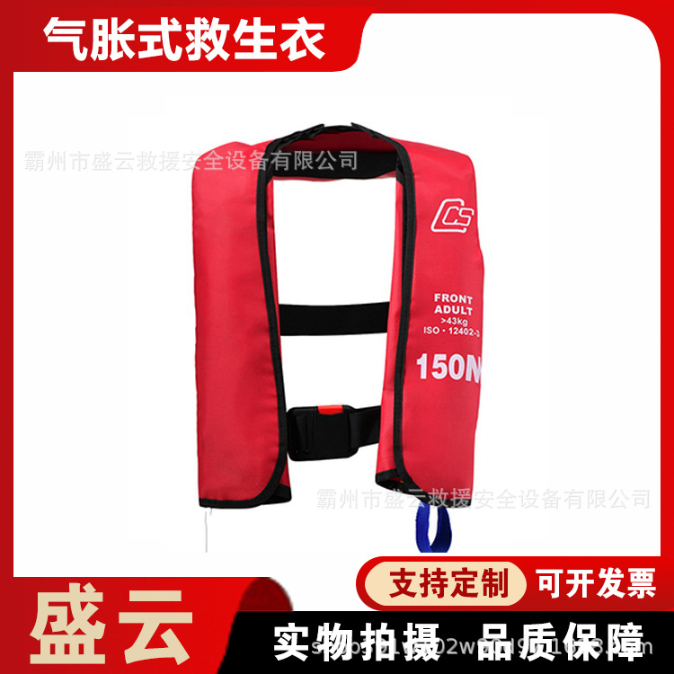 3s快速充气救生衣成人游泳圈便携挂脖式浮力衣船用气胀式救援服