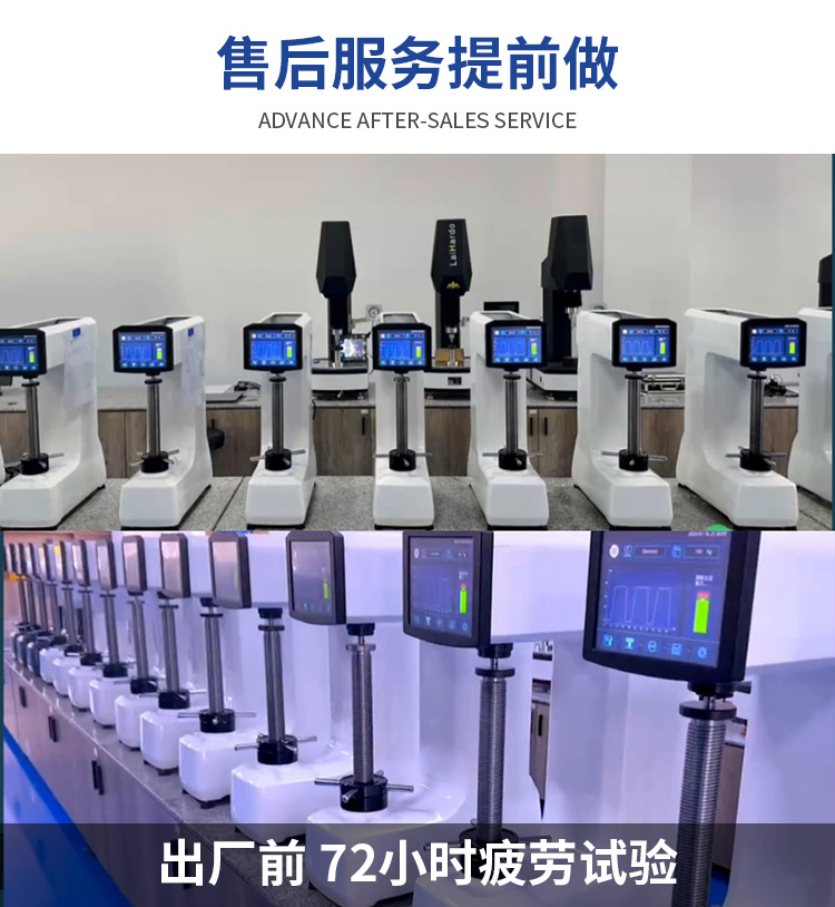 洛氏硬度计_11.jpg
