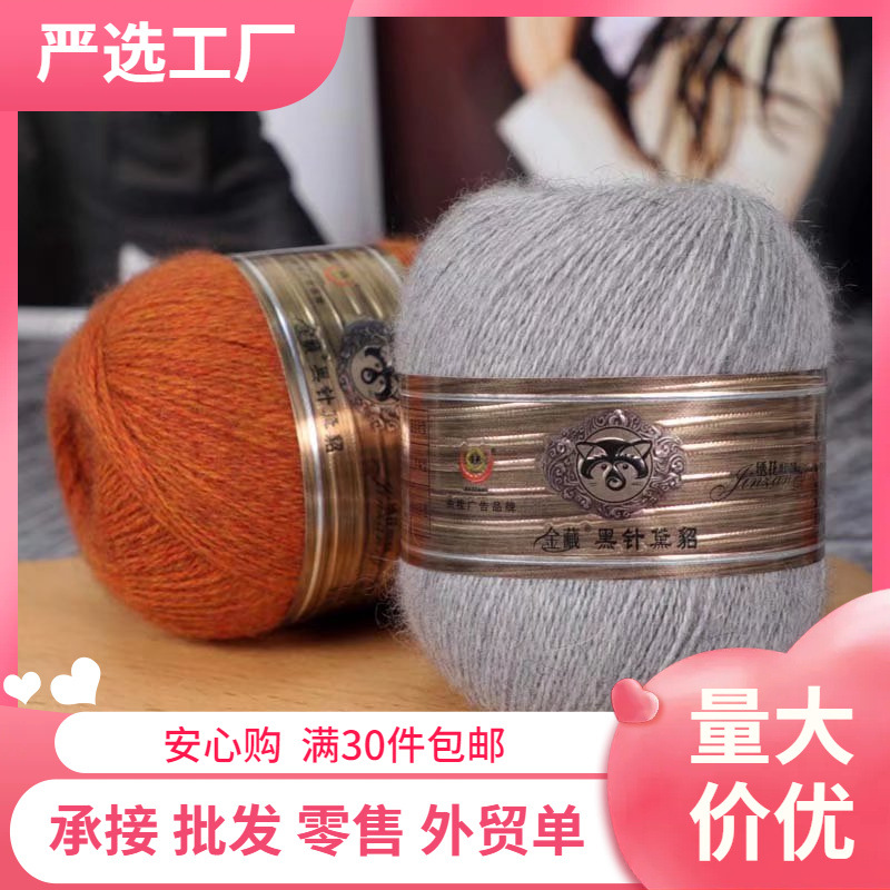 金藏黑针黛貂绒线手编中粗手工diy织毛衣围巾线团钩织纱线编织