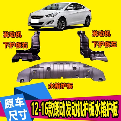 Digər kuzov və aksesuarlar Front Bumper Lower Guard Plate