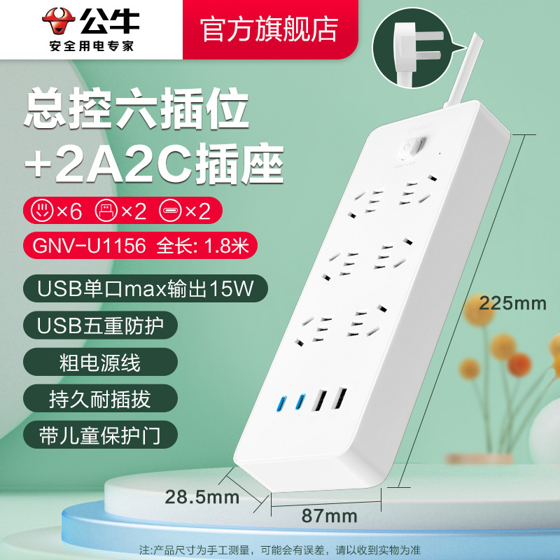 [신제품] U1156-1.8m 6소켓 + 2A2C