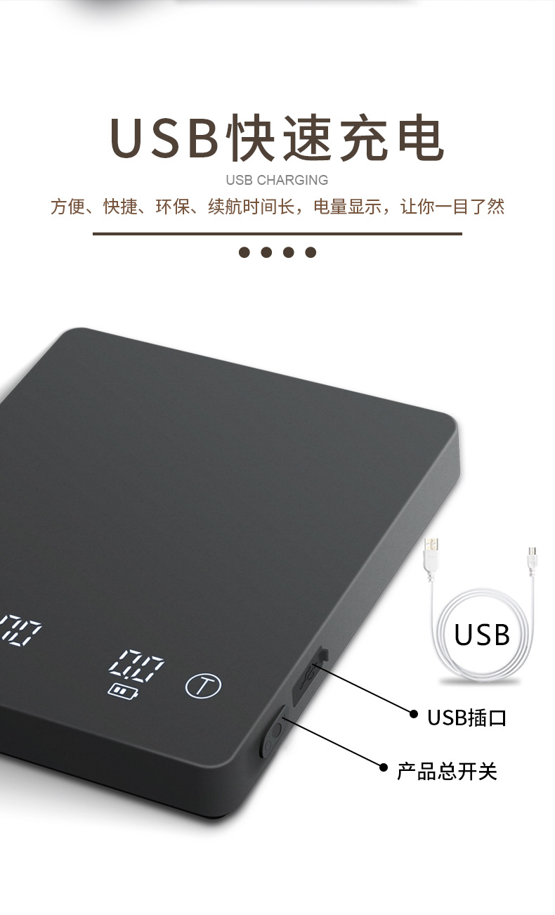 K99-咖啡秤详情页_08