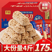 燕麦片巧克力整箱喜糖糖果年货小零食量贩发批吃货小吃休闲食品