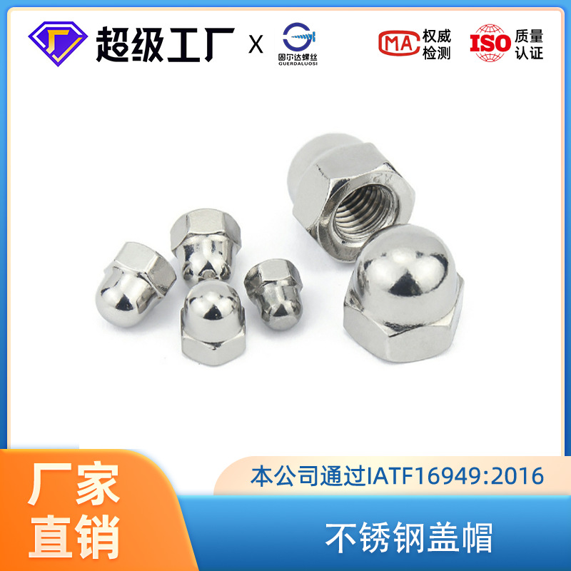 304 Stainless Steel Cover Step Cover Cover Step Ball Ball Glip…