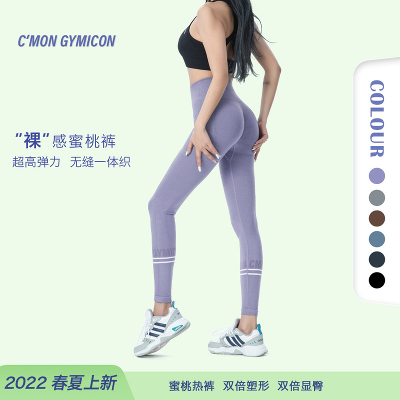 New Naked Peach Pants Fitness Pants Yoga Pants Hip-lifting Running Spirit Stretch Sports Fitness Yoga Pants