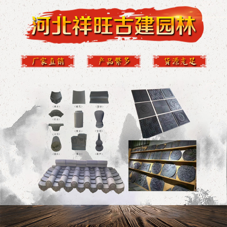 中式屋檐仿古小青瓦东方园林古建防水砖瓦别墅四合院屋面装饰瓦