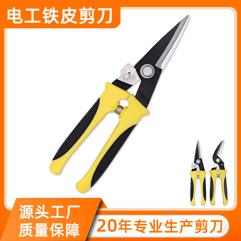 不锈钢铁皮剪工业强力剪多用途家用电工剪电缆线铜丝线槽铁皮剪