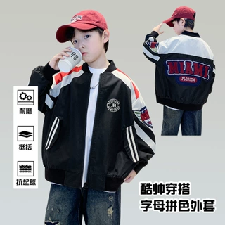 男童外套春秋款2026新款洋气儿童秋装上衣中大童装男孩秋季衣服潮