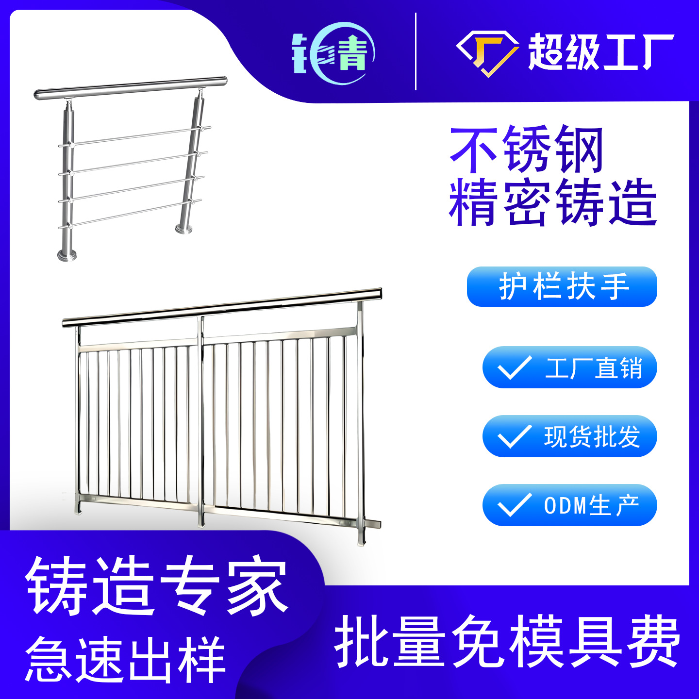 定制304精密铸造不锈钢护栏扶手挂栏杆玻璃立柱河道道路景观护栏