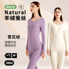 羊绒蚕丝保暖内衣女无痕保暖套装发热秋衣秋裤大码秋冬保暖衣批发