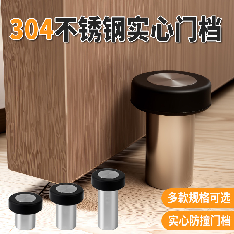 实心304不锈钢门档防撞门顶门档门阻器缓冲防碰静音橡胶阻门器