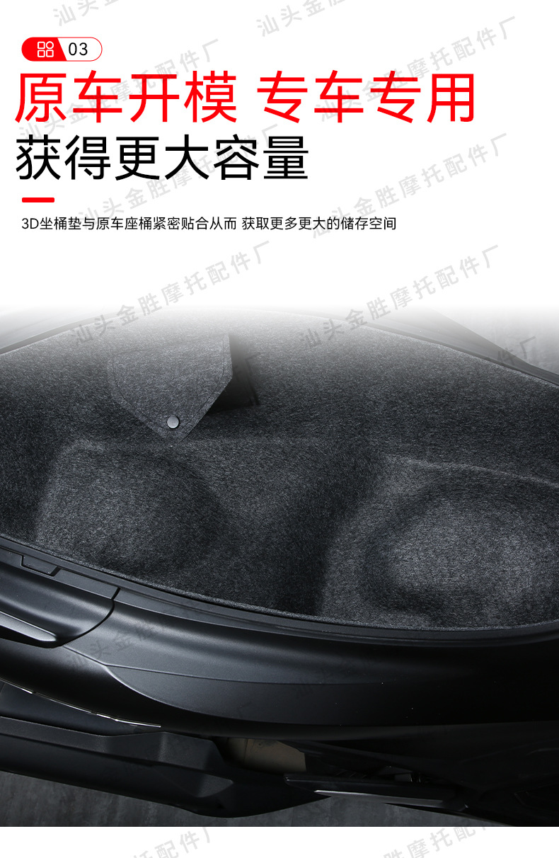 Suitable for Honda Pcx160 Seat Cushion Lining Motorcycle Modification Accessories Flocked Felt 3D Ultra-Thin Seat Cushion