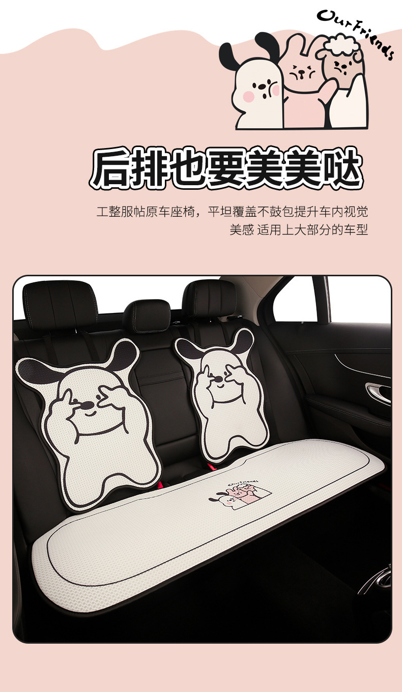 Car Cushion Advanced Sense New Summer Cool Cushion Women Ice Silk Seat Cushion Four Seasons Universal Cute Seat Cover Seat Cover
