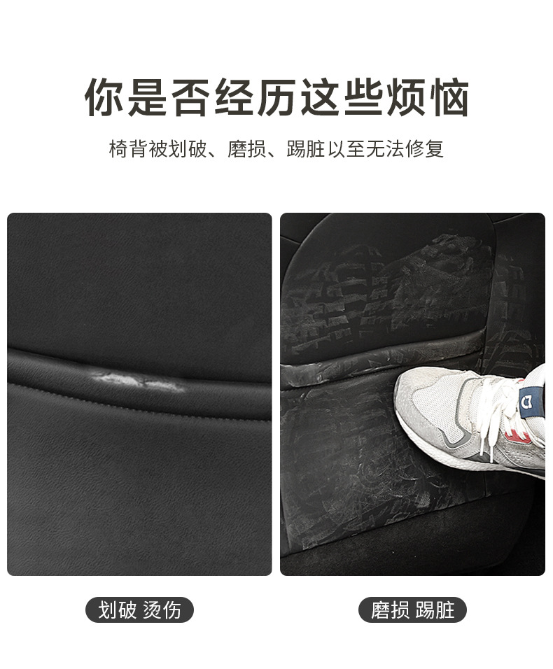 Car supplies seat back anti-kick cushion car seat anti-kick cushion car universal seat back storage bag leather thick