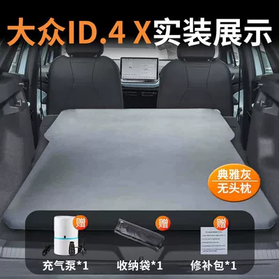 Suitable for Volkswagen Id4X Trunk Mattress Inflatable Mattress Leveling Pad Id4 Car Sleeping Pad Crozz Car Use (Vehicle-mounted inflatable bed) - volkswagen-id4x-special-car-bed-three-year-warranty-elegant-grayno-pillow-comes-with-air-pump-storage-bag-repair-kit
