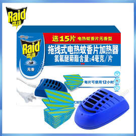 雷达拖线式电热蚊香片有香套装驱蚊器灭蚊片无线加热器+15片