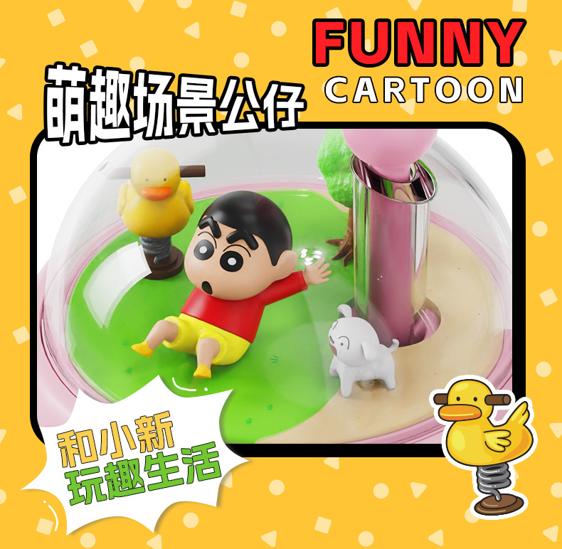 蜡笔小新景观杯SC10066