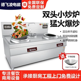 炒炉/炒灶;扒炉/铁板烧;炊事设备