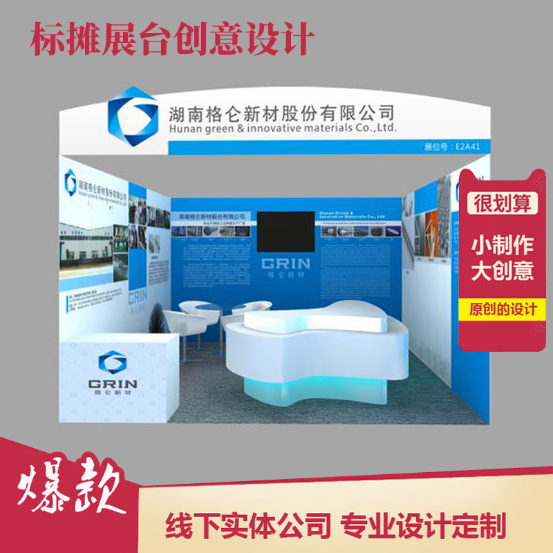 提供展标摊设计标准展位背景板挂画制作KT板海报创意展板设计