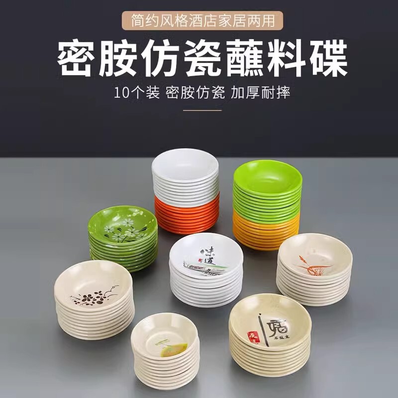 10 Pieces of Melamine Flavored Dishes, Commercial Plastic Small Dishes Dipped in Vinegar, Imitation Porcelain Tableware, Mini Hot Pot Seasoning Soy Sauce